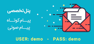 ثنا پیام