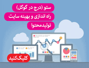 ایده ثنا
